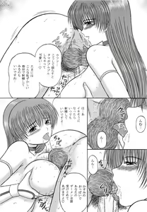Page 8 of Kasumi da Yori 2 Tsuduri - preview thumbnail
