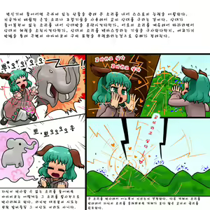 Page 3 of Yamabiko No Hansyoku | 야마비코의 번식 - preview thumbnail