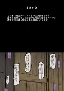 Page 2 of Kawaisou na Tojiko-san - preview thumbnail