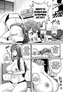 Page 9 of Cow Cow Sister! | Очень покорная сестра - preview thumbnail