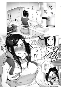 Page 3 of Takumi to Dousei Shitete Off ga Kabuttara Yaru Koto wa Mou Hitotsu Shika Nai - preview thumbnail