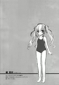 Page 4 of Imouto to Natsuyasumi - preview thumbnail