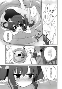 Page 5 of Imouto to Natsuyasumi - preview thumbnail