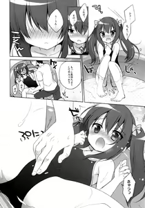 Page 8 of Imouto to Natsuyasumi - preview thumbnail