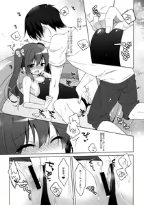 Page 9 of Imouto to Natsuyasumi - preview thumbnail