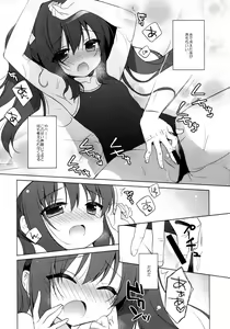 Page 10 of Imouto to Natsuyasumi - preview thumbnail