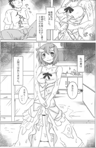 Page 3 of Watashi no Koibito o Shoukai Shimasu! Soushuuhen - preview thumbnail