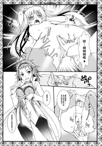 Page 56 of THE Youjo - preview thumbnail