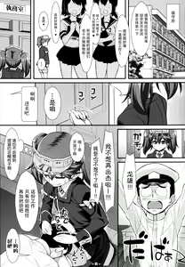 Page 3 of Ryuujou-chan no Chippai prpr!! - preview thumbnail