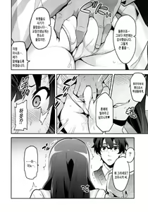 Page 3 of Reitama - preview thumbnail