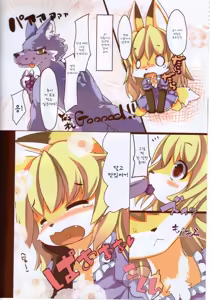 Page 6 of Ochiru Budou Tabetai Kitsune - preview thumbnail