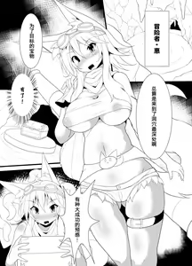 Page 4 of Ichaicha Nikuzume Yuri H - preview thumbnail