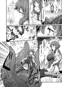 Page 3 of Mou Nomareru Shikanai - preview thumbnail