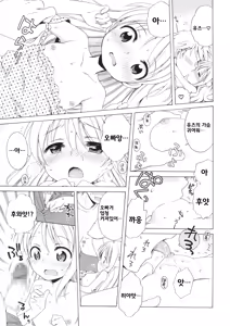 Page 5 of Yuzuminatsu to Issyo - preview thumbnail