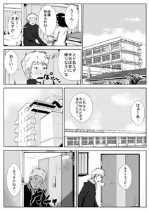 Page 3 of Ikenai Okaasan ga Doukyuusei to Ecchi - preview thumbnail
