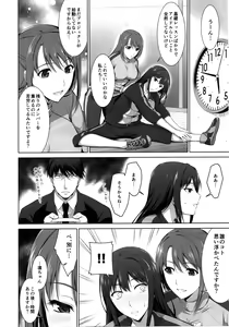 Page 3 of Idol no Care o suru no mo Shigoto no Uchi desu kara - preview thumbnail