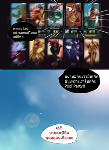 Page 3 of Pool Party - Summer in summoner's rift - preview thumbnail