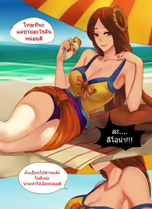 Page 4 of Pool Party - Summer in summoner's rift - preview thumbnail