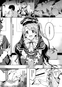 Page 3 of Kyou kara Shimamura-san - preview thumbnail