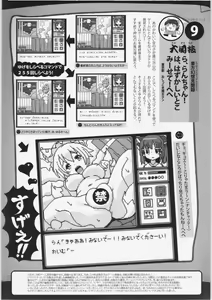 Page 22 of TechnoEros - preview thumbnail