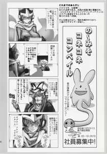 Page 26 of TechnoEros - preview thumbnail
