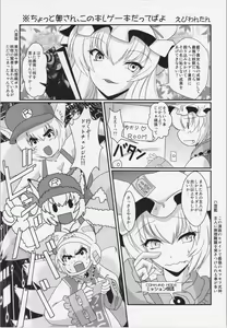Page 3 of TechnoEros - preview thumbnail