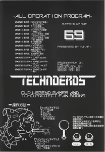 Page 4 of TechnoEros - preview thumbnail