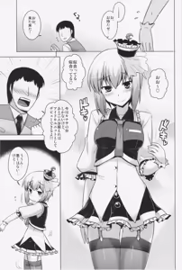 Page 3 of Luna Doll Live - preview thumbnail
