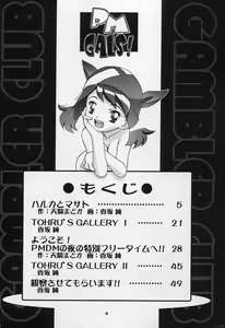 Page 3 of PM Gals! - preview thumbnail