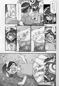 Page 8 of PM Gals! - preview thumbnail