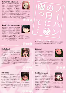 Page 25 of Nopan no Hi ni Kagitte... - preview thumbnail