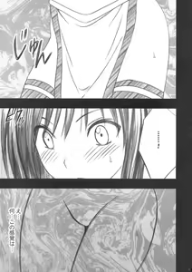 Page 4 of Yui no Haji - The only shame - preview thumbnail