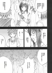 Page 8 of Yui no Haji - The only shame - preview thumbnail