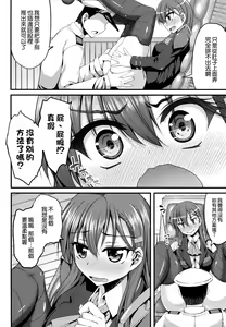 Page 8 of Suzuya mo Tamago o Unjautte Hontou desuka!? - preview thumbnail