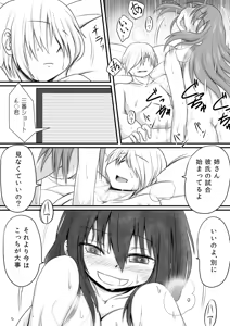 Page 3 of Kareshi o Yoso ni - preview thumbnail
