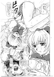 Page 8 of Full Metal Panic Slave - preview thumbnail