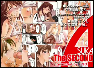 Asuka The Second VER I — hentai manga cover on Fhentai