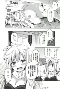 Page 19 of ESTROUS SHOWER! - preview thumbnail