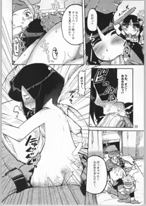 Page 19 of Chou Super Tawawa Densetsu - preview thumbnail