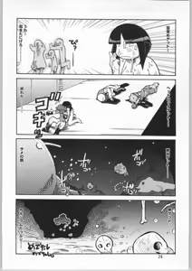 Page 23 of Chou Super Tawawa Densetsu - preview thumbnail