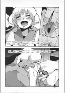 Page 31 of Chou Super Tawawa Densetsu - preview thumbnail