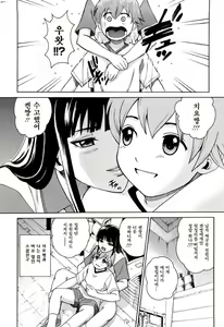 Page 33 of Joshi Ana (decensored) - preview thumbnail