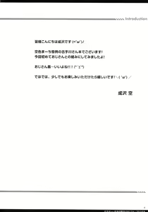 Page 3 of Kotegawa VS Yomichi no Tanetsuke Ojisan - preview thumbnail