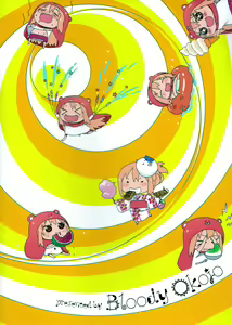 Page 3 of Nippon no Natsu. Umaru no Natsu. - preview thumbnail