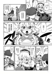 Page 4 of Momoka no Chokotto Chocolate - preview thumbnail