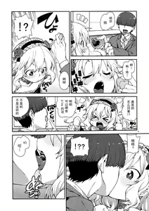 Page 6 of Momoka no Chokotto Chocolate - preview thumbnail