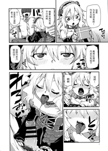 Page 8 of Momoka no Chokotto Chocolate - preview thumbnail