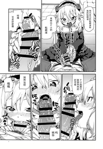 Page 9 of Momoka no Chokotto Chocolate - preview thumbnail