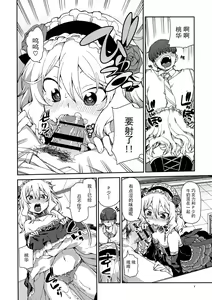 Page 10 of Momoka no Chokotto Chocolate - preview thumbnail