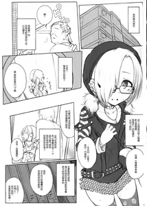 Page 3 of THE POSSESSION KOUME - preview thumbnail